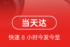 海浪航空快运航空货运公司【机场